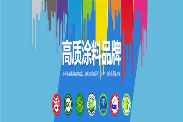 润锋涂料