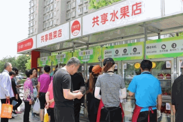 觅橱共享果蔬店