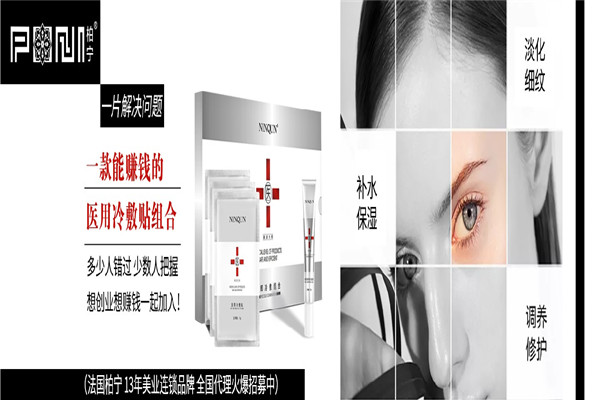 蓓兰化妆品