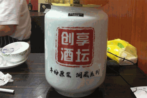 创享酒坛