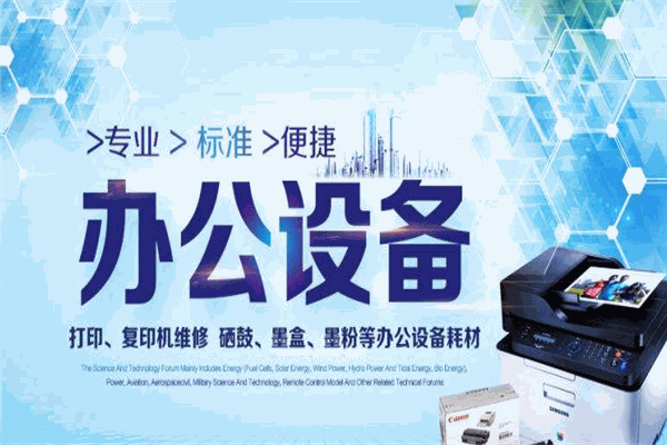 申贝办公机械