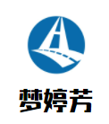 梦婷芳内衣加盟