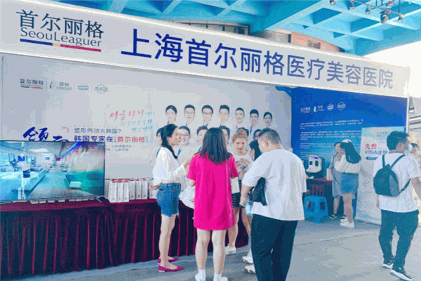 首尔丽格整形医院