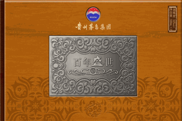 百年盛世酒