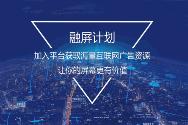 投呗共享广告平台