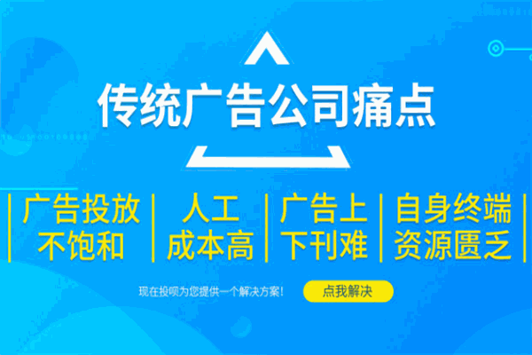 投呗共享广告平台