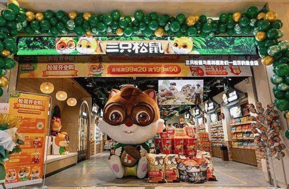 三只松鼠旗舰店