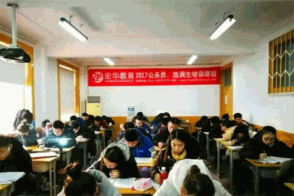 宏华教育