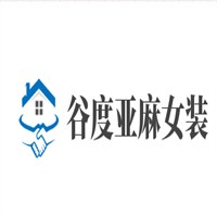 谷度亚麻女装加盟
