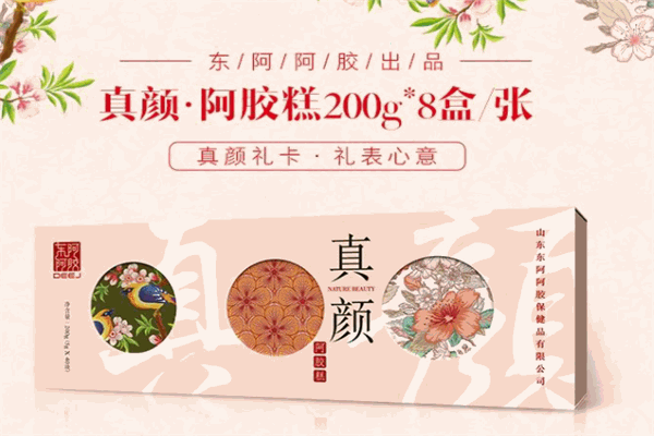 幸之颜阿胶