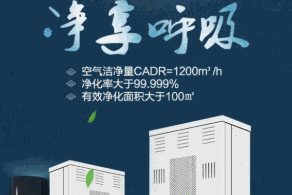 意菲尼空气净化
