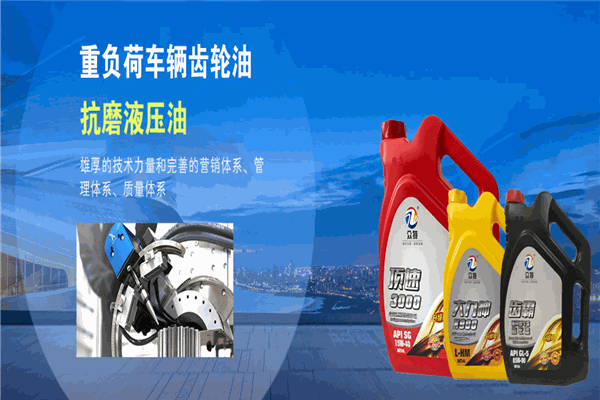 奥星长城润滑油