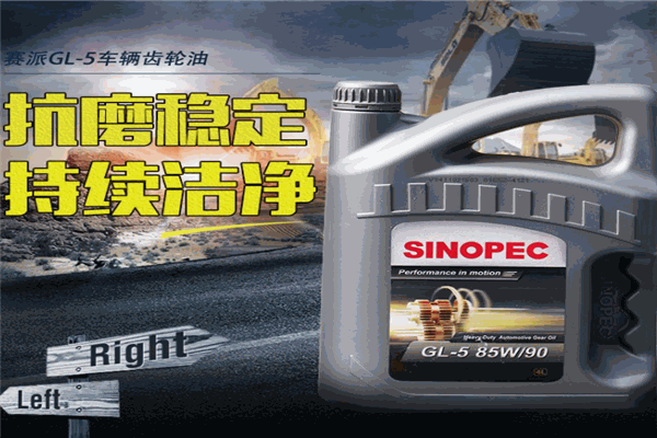 赛派润滑油