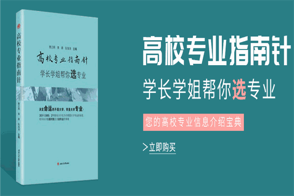 巴伦支教育