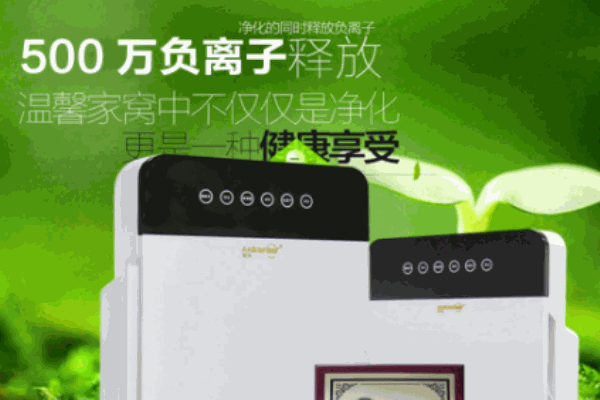 乐晨新空气净化器