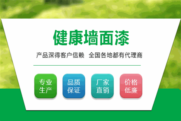 顺兴涂料