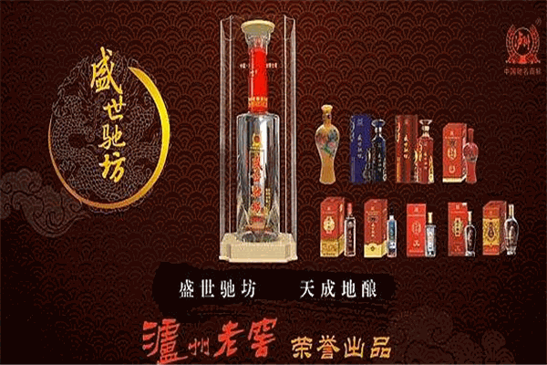 盛世驰坊酒