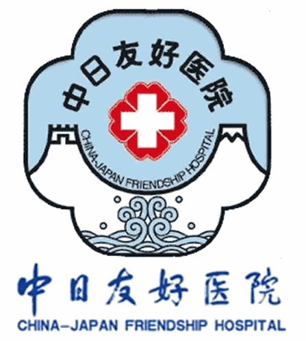 中日友好医院加盟