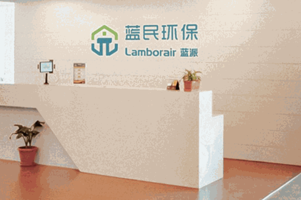 蓝民环保空气净化