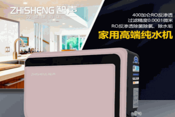 智声净水器
