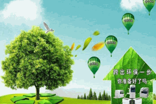 微而环保