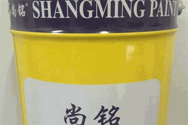 尚铭涂料