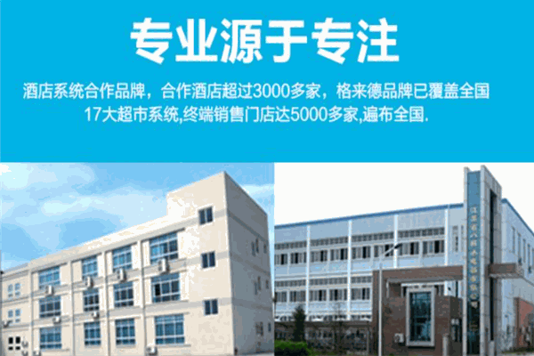 格来德净水
