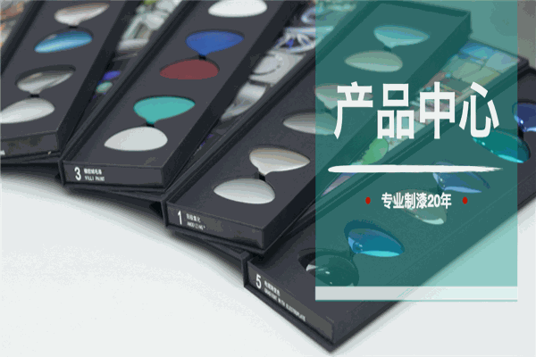 千浪涂料
