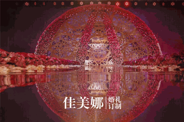 佳美娜婚礼定制