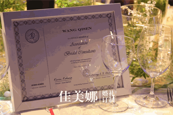 佳美娜婚礼定制