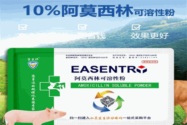 宜生源兽药