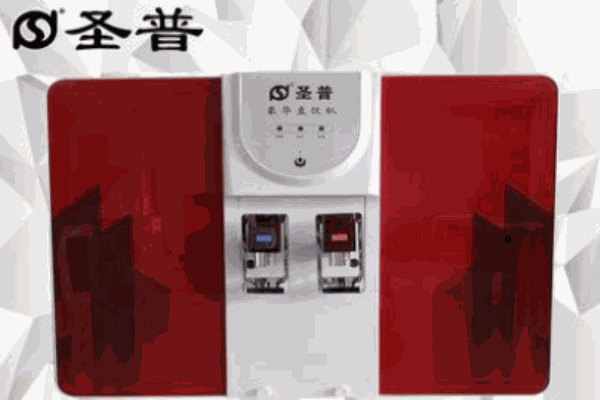 圣普净水机
