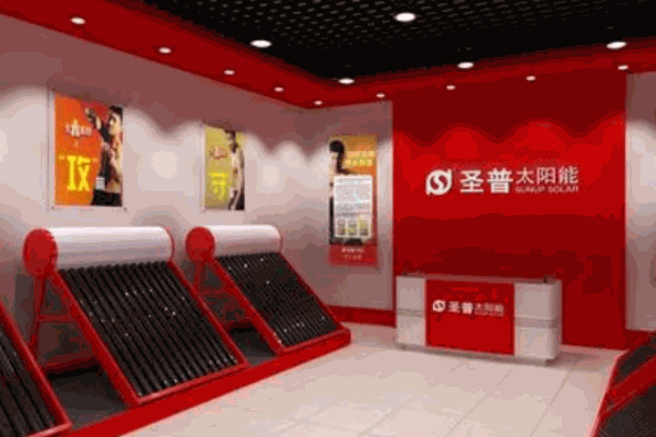 圣普太阳能