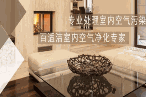 百适洁环保