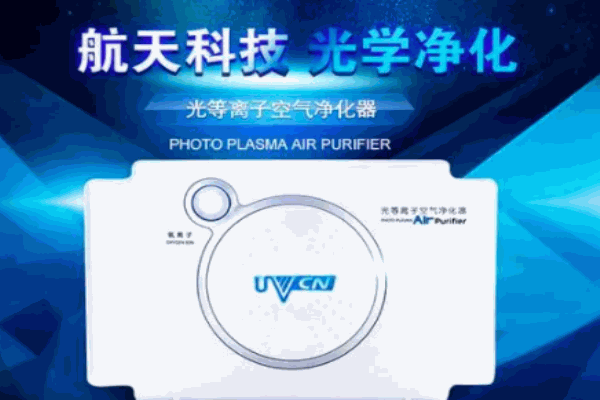 百欧森空气净化器