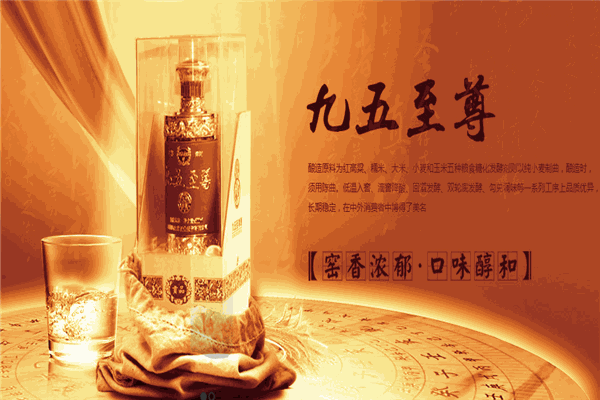 天之尊酒业