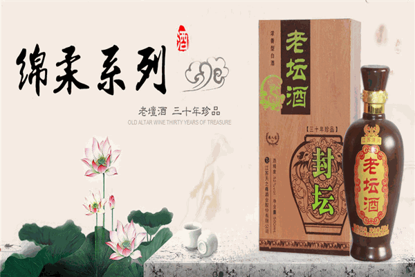 天之尊酒业