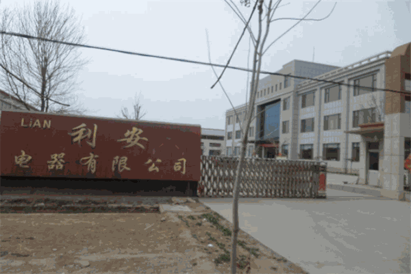 利安电器