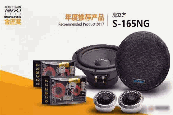 魔立方音响