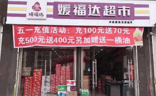 媛福达零食