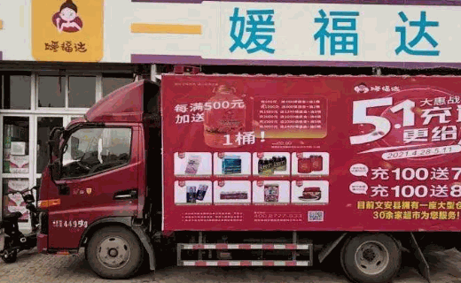 媛福达零食