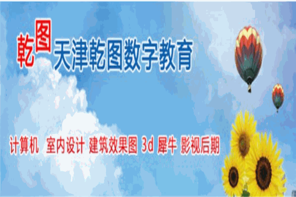 乾图数字教育