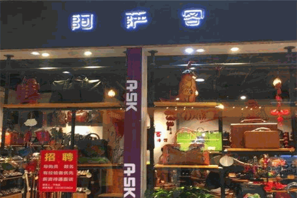 阿萨客女包
