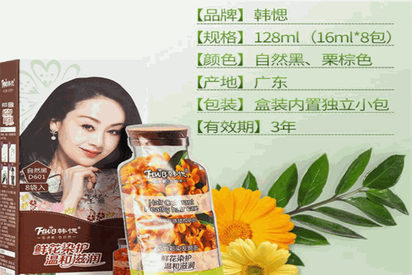 韩愢染发剂