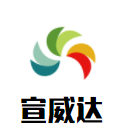 宣威达涂料加盟