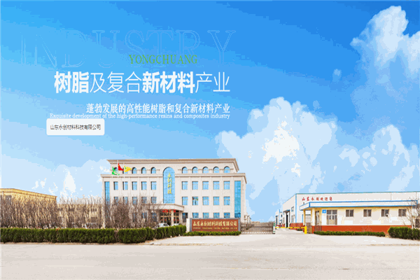 永创材料