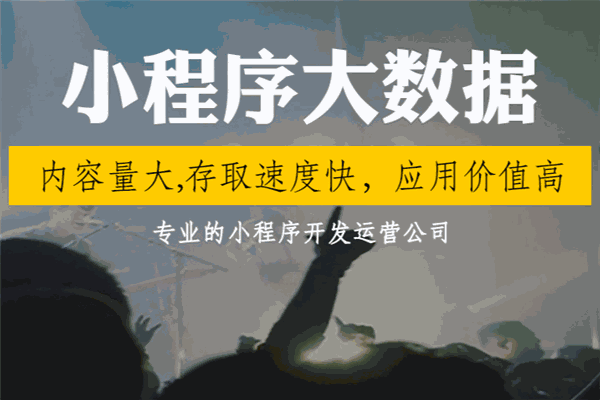 微动天下小程序