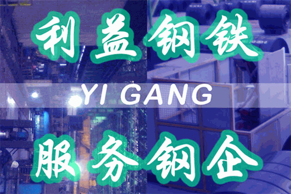 益钢耐温材料