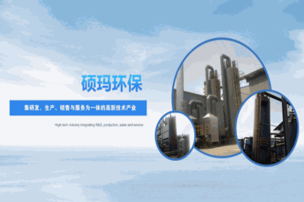 硕玛环保