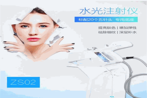 宏强美容仪器